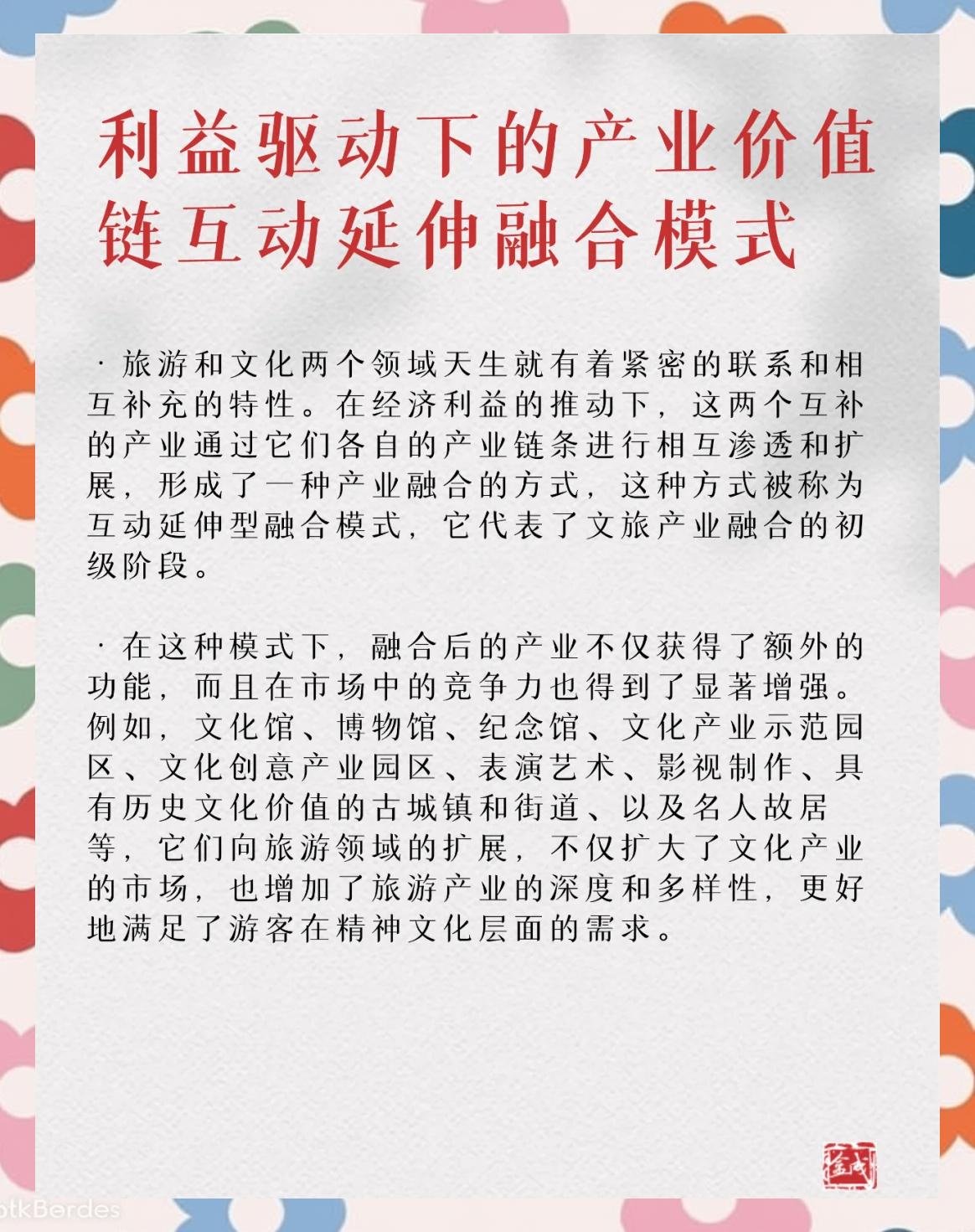 包含电竞主题文旅融合,创新产业发展新路径的词条 包含电竞主题文旅融合,创新产业发展新路径的词条