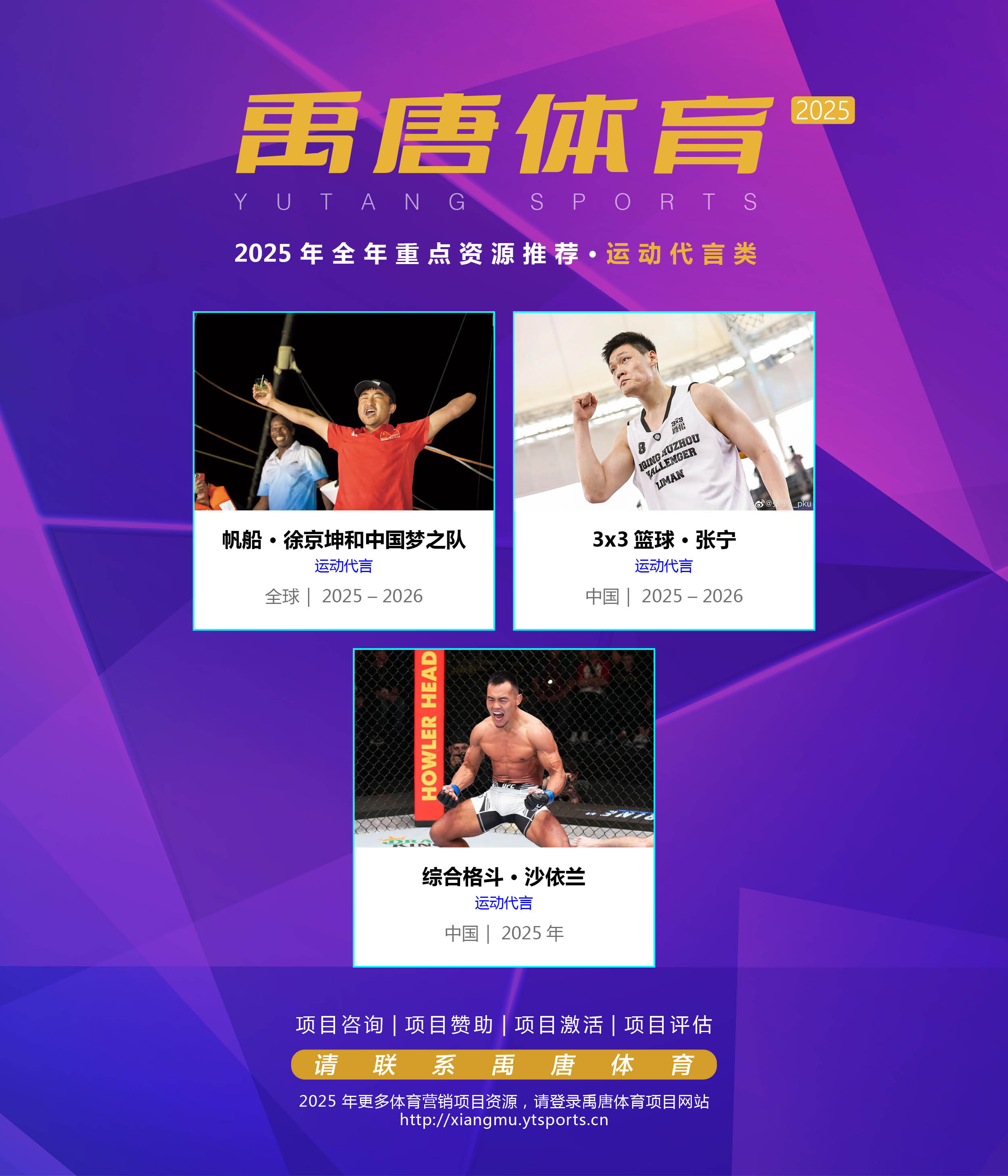 中国足球与篮球融合发展新思路引关注 中国足球与篮球融合发展新思路引关注